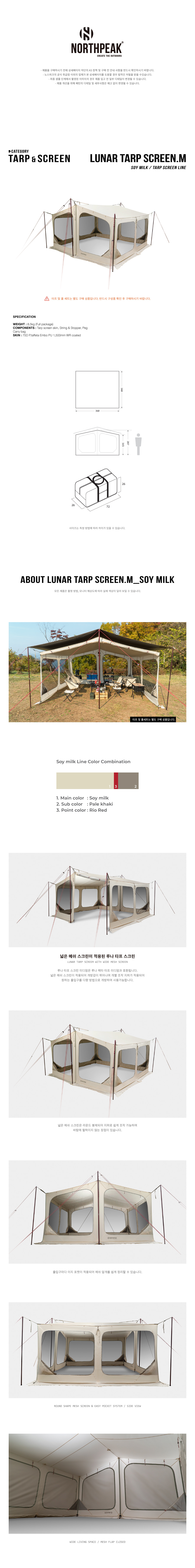 Lunar-tarp-screen.M_soy-milk-1_134759.jpg Lunar-tarp-screen.M_soy-milk-1_134759.jpg