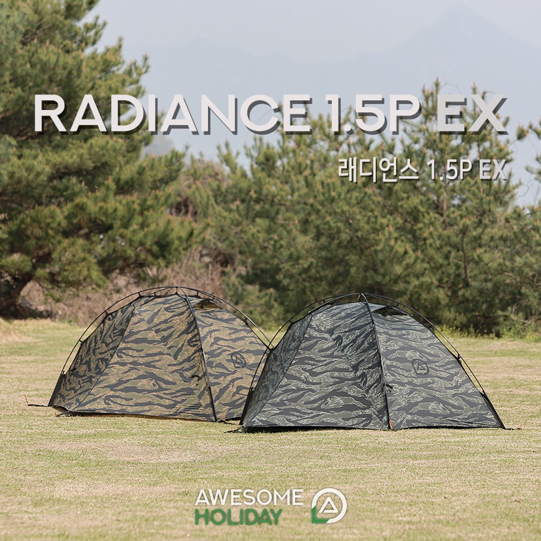 어썸홀리데이 래디언스 1.5P EX 텐트 - OCmall 에서 판매되는 상품을 확인해 보세요. | 오씨몰 | 데얼스 공식 스토어
