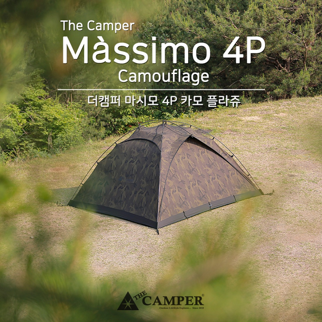 더캠퍼 마시모 4P - 카모 플라쥬 텐트 - OCmall 에서 판매되는 상품을 확인해 보세요. | 오씨몰 | 데얼스 공식 스토어