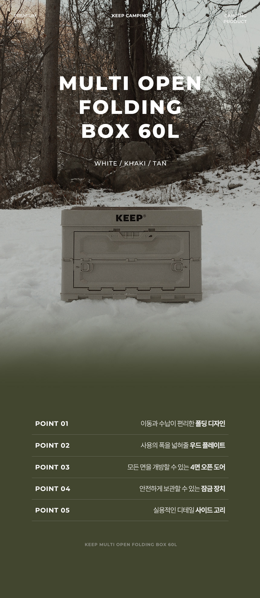 화장품 상품상세 이미지-S1L2