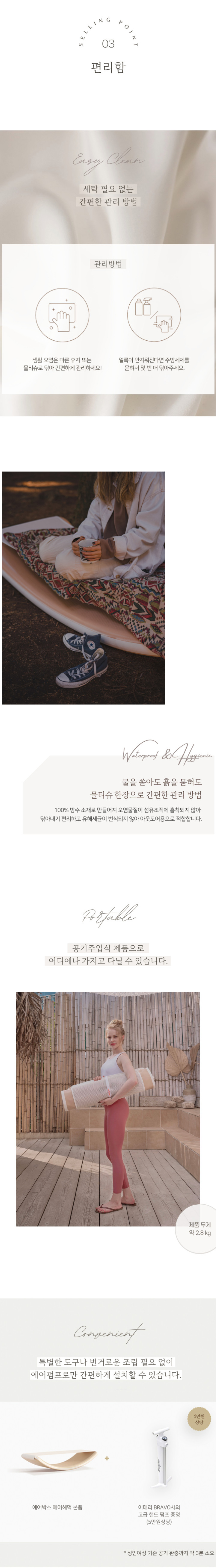 화장품 상품상세 이미지-S1L8