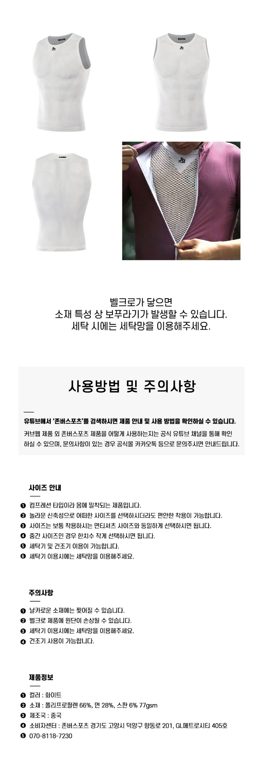 민소매 상품 이미지-S1L9