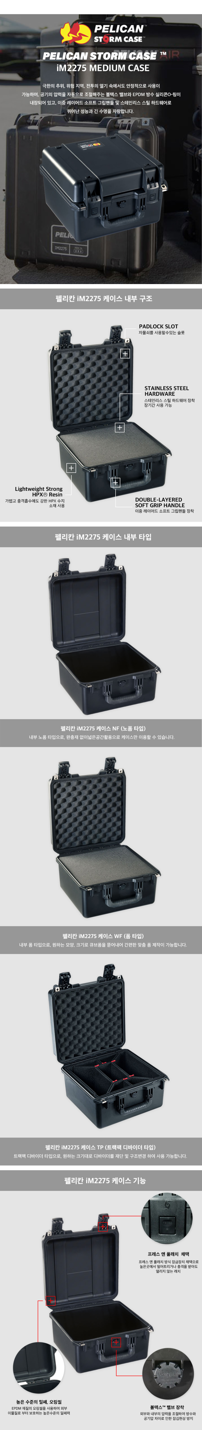 화장품 상품상세 이미지-S1L6