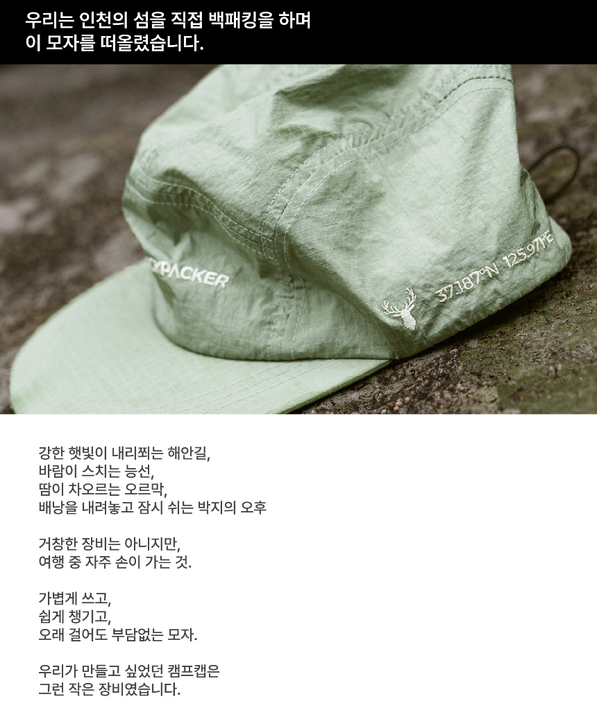 모자 상품상세 이미지-S3L3