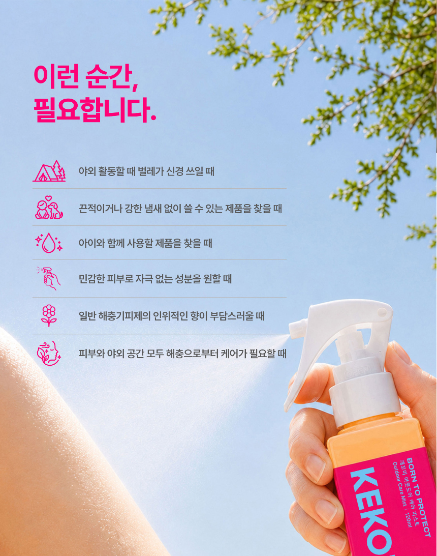 화장품 상품상세 이미지-S1L5