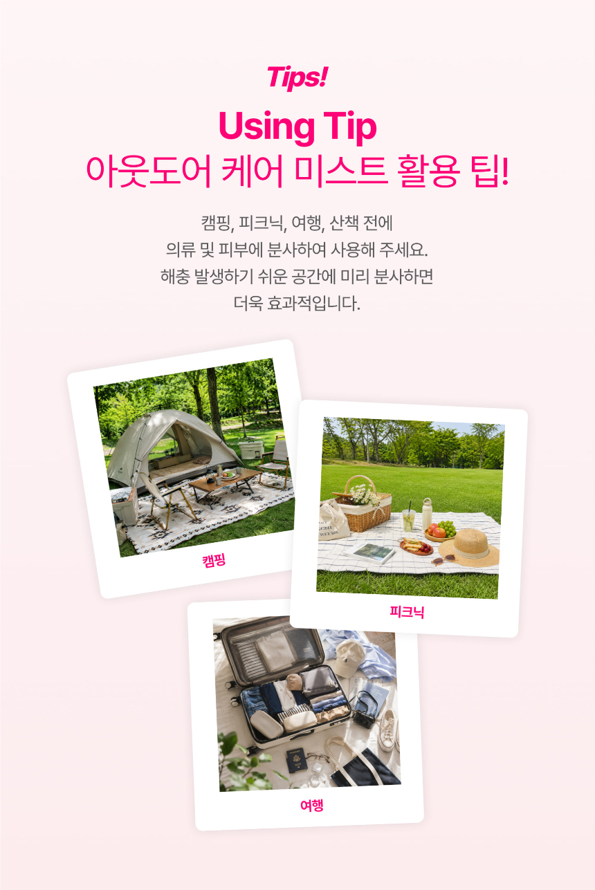 화장품 상품상세 이미지-S1L16