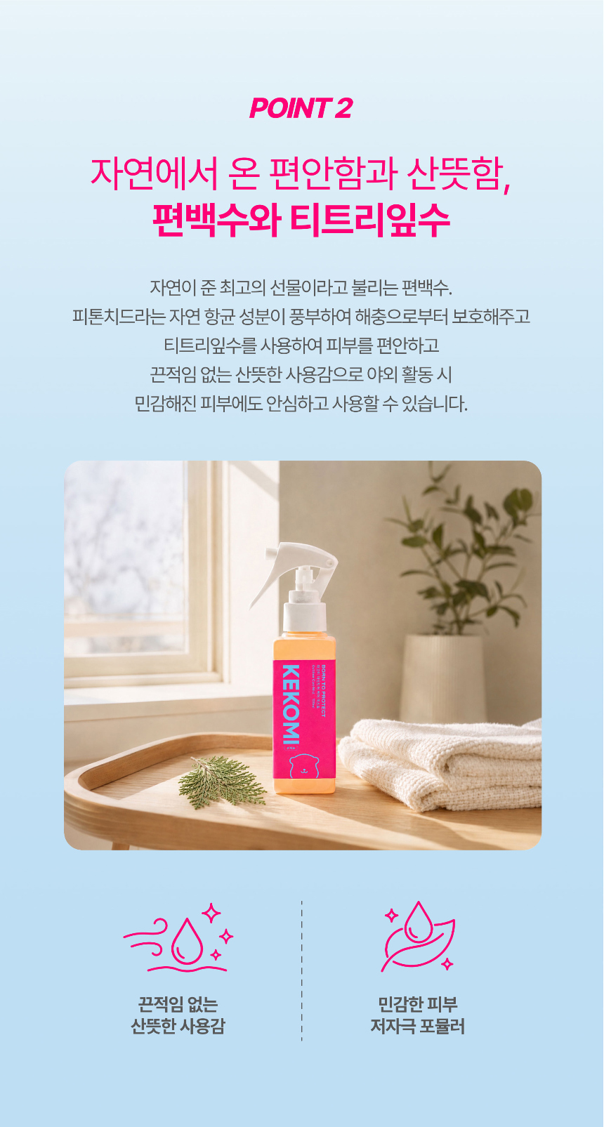 화장품 상품 이미지-S1L8
