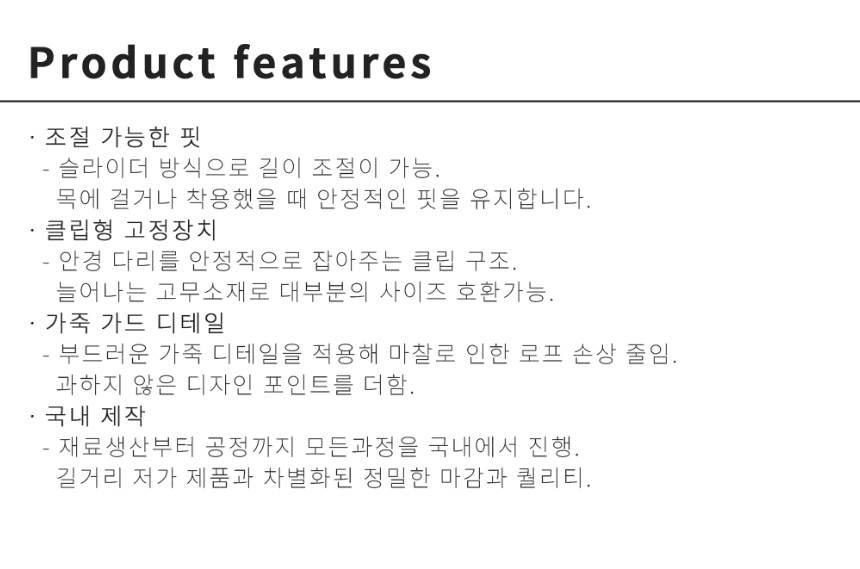 악세사리 상품 이미지-S1L5