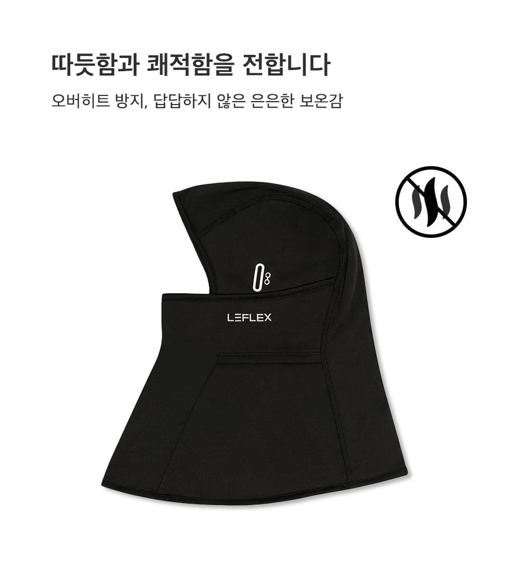 보온하면서 열이 차지 않는 오버히트 방지 설계