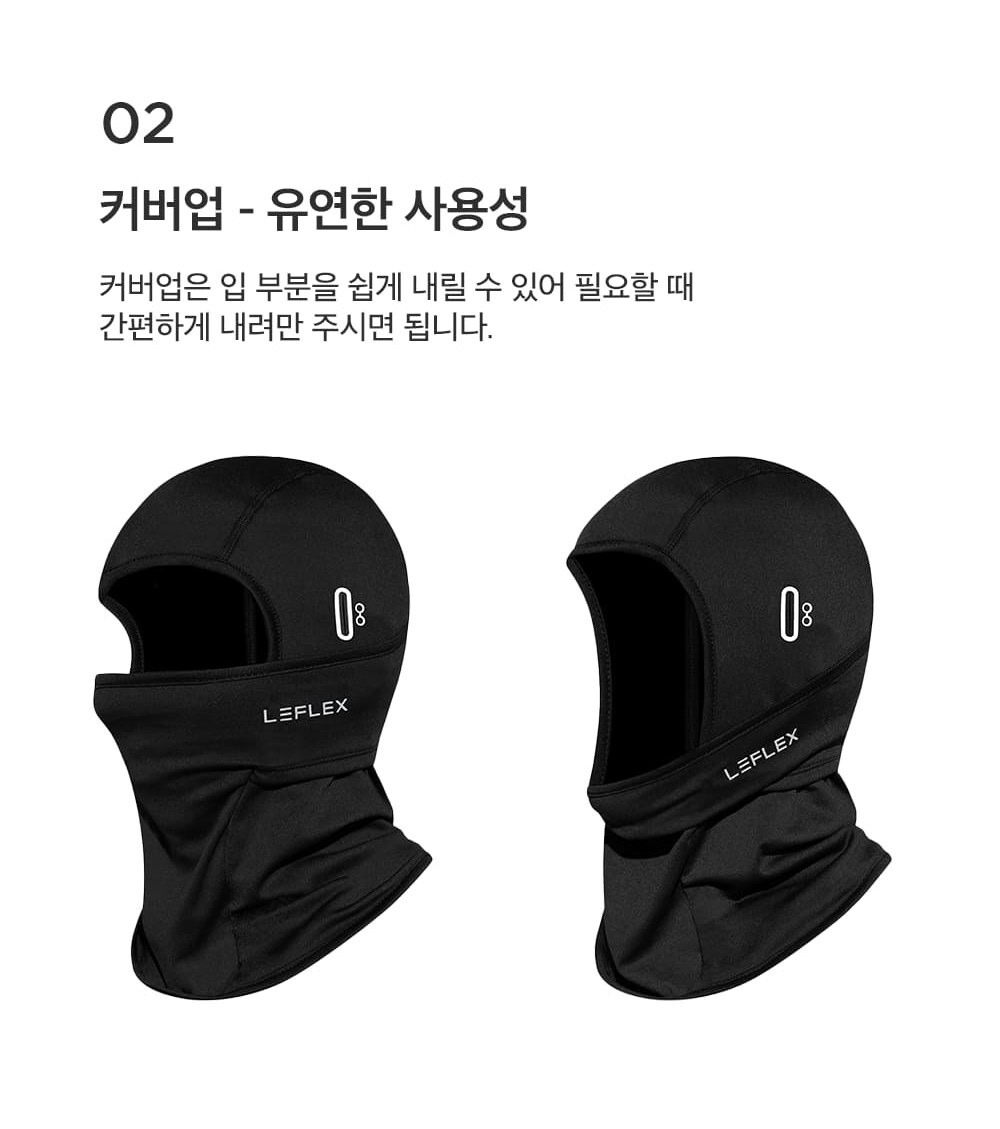 입 부분을 내려 쓸 수 있는 커버업 구조