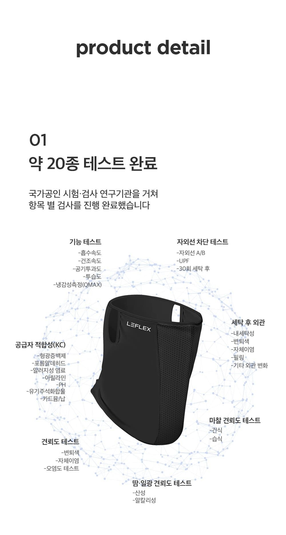 국가공인 기관 약 20종 테스트 완료