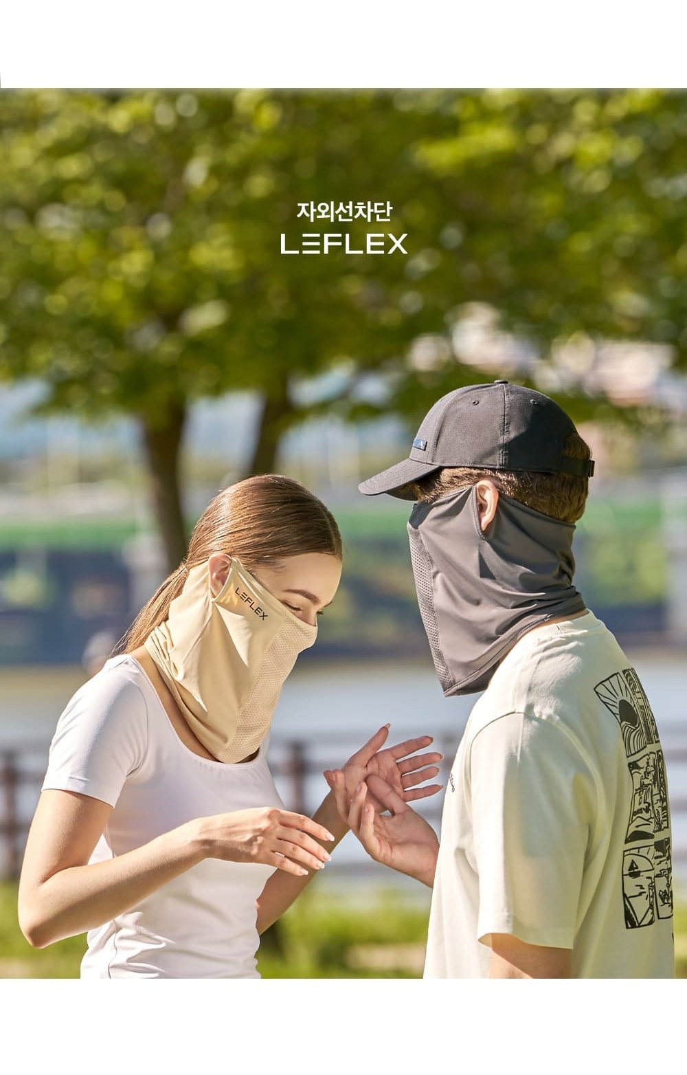 르플렉스 오리지널 마스크 남녀 야외 착용컷
