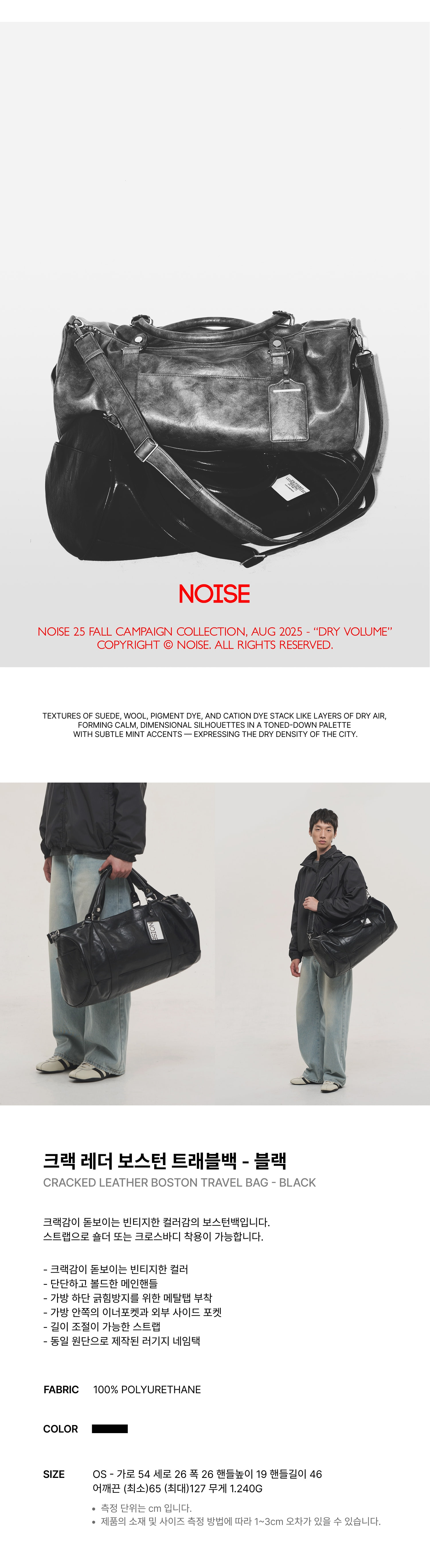 MUSINSA公式 | NOISE クラックレザーボストントラベルバッグ - ブラック