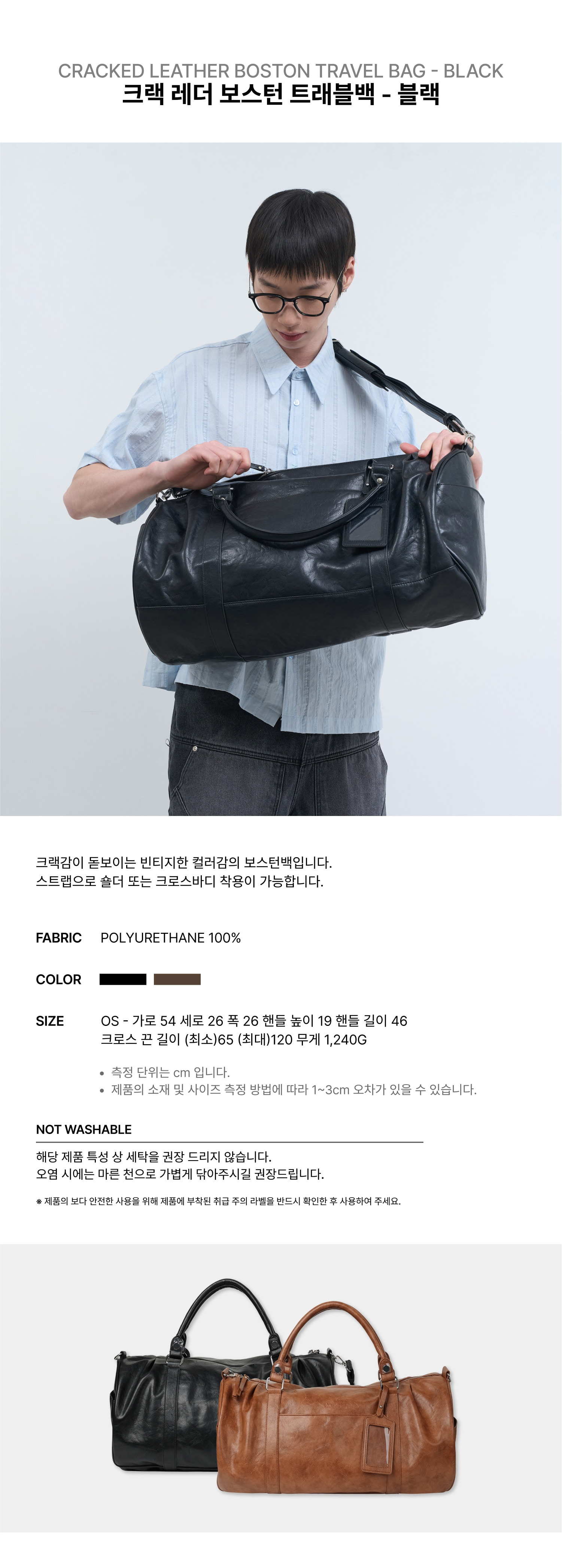 MUSINSA | NOISE Cracked Leather Boston Travel Bag - Black