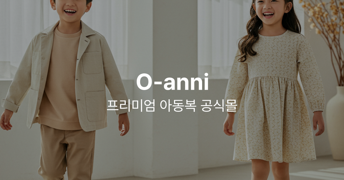 Oanni summer 🩵 서안 룩은 여기서✨