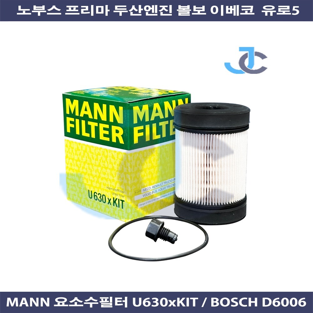 MANN U630XKIT Карбамидный фильтр для грузовых авто