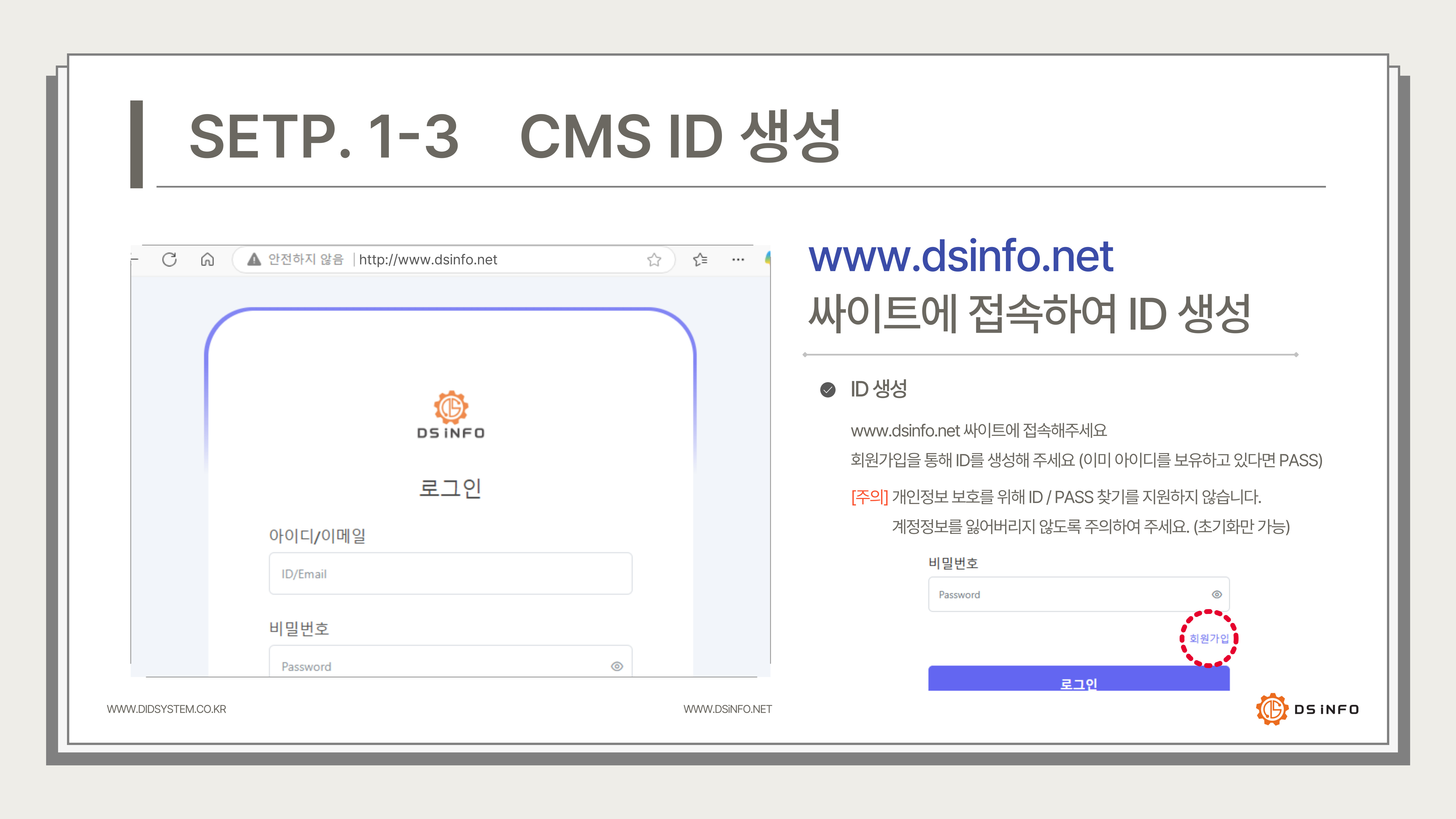 CMS 솔루션 DSiNFO 메뉴얼 입니다. [첨부파일 다운] 공지사항 - 디아이디시스템