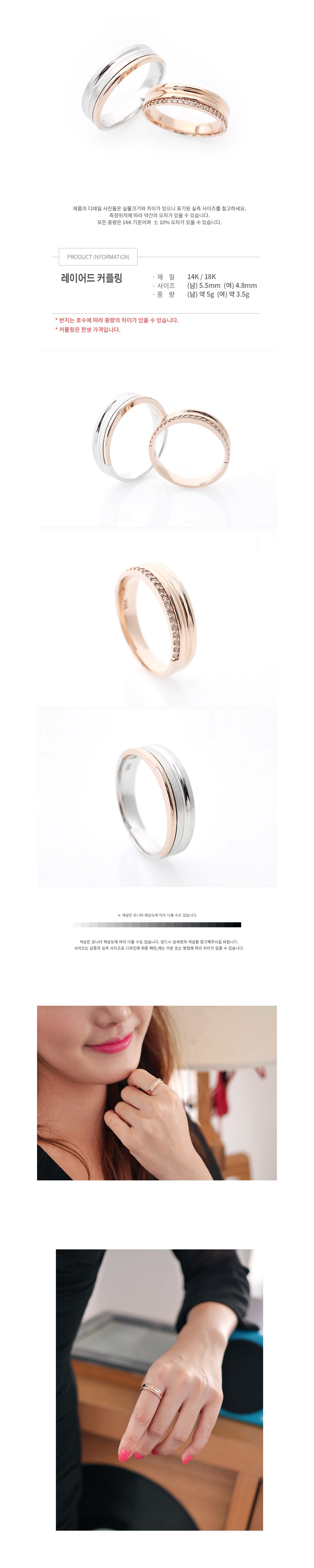 레이어드 다이아몬드 커플링 | 암사마켓