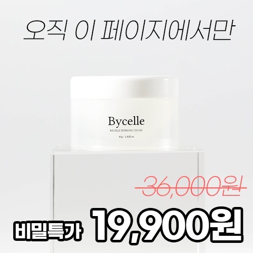 https://ecimg.cafe24img.com/pg386b29310503004/bycelle/web/product/big/20230825/f17286d032474b5b21773b5a3a02c7c7.jpg