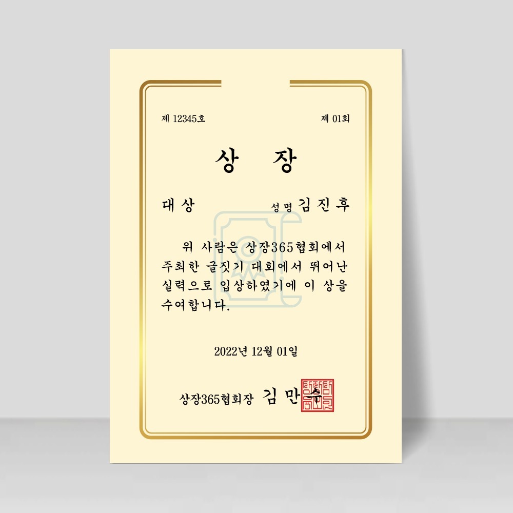 상장용지 - 화일지-금박 - 상장365 상장케이스제작 상장용지