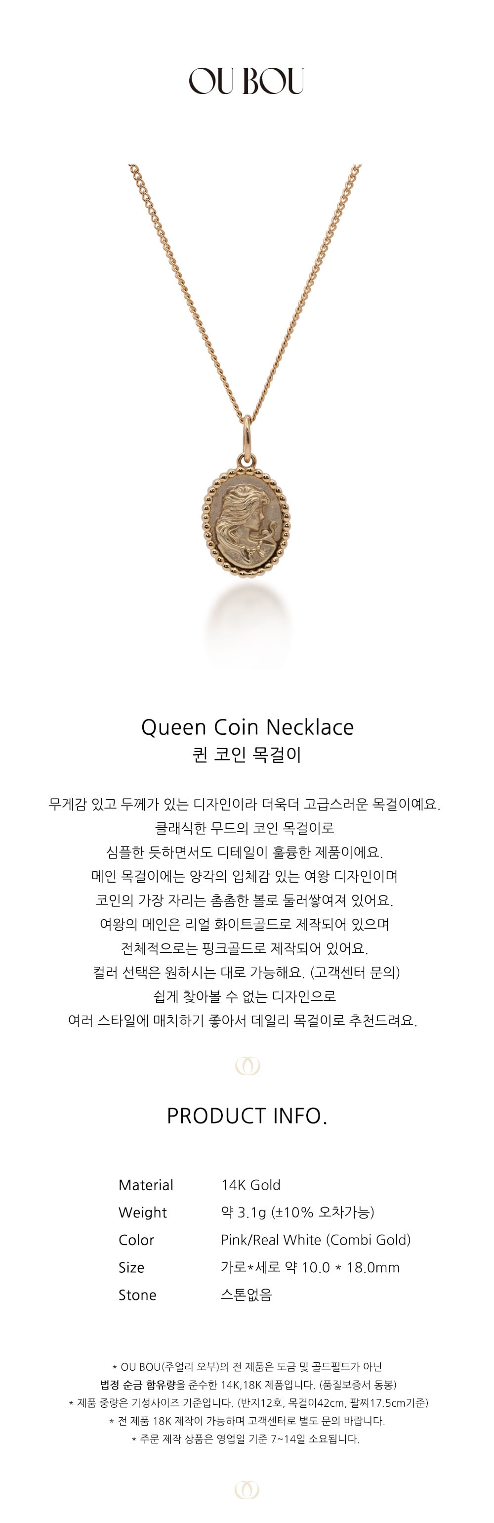 14K 퀸 코인 목걸이 | 주얼리 오부