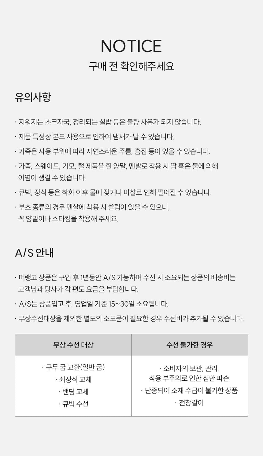 머랭고 공통 공지사항