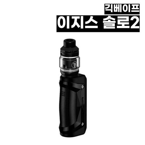 [긱베이프] 이지스 솔로2 킷 폐호흡 전자담배