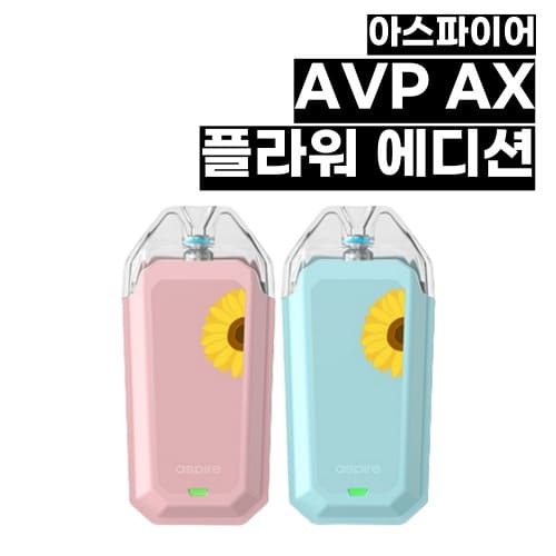 [아스파이어] AVP AX 플라워 에디션 한정판 입호흡 기기
