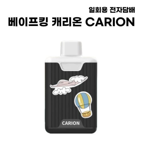 [베이프킹] 캐리온 일회용 전자담배 대용량 15ml