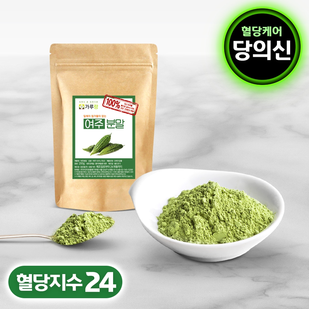 가루랑 당뇨에좋은음식 100% 국산 여주가루 여주분말 200g
