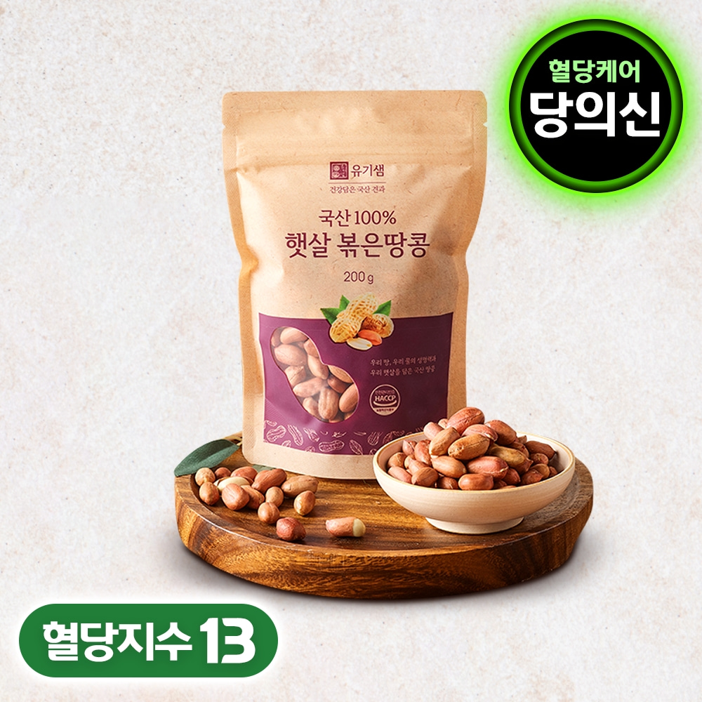유기샘 햇살 볶은 땅콩 200g
