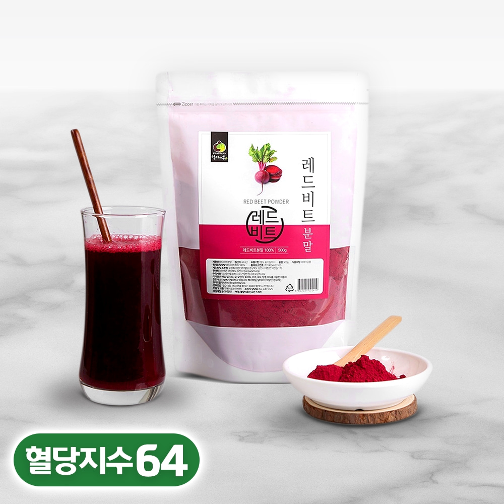 레드비트차 레드비트분말 500g