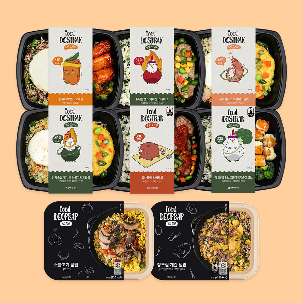 로칼도시락 저칼로리 식이섬유 식단맛보기 8종세트