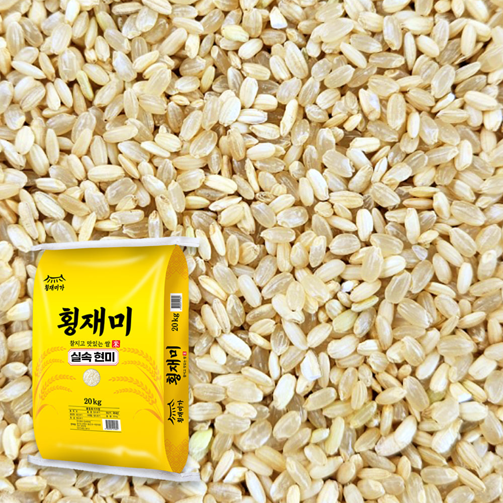 횡재미가 국산 현미 현미쌀 20kg