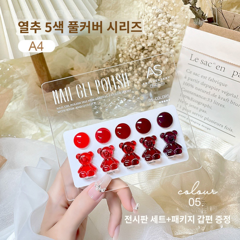 AS젤 그린보틀 5종 A04 컬러젤네일