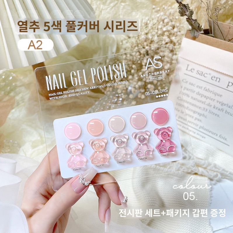 AS젤 그린보틀 5종 A02 컬러젤네일