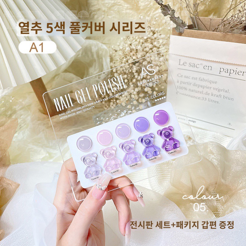 AS젤 그린보틀 5종 A01 컬러젤네일