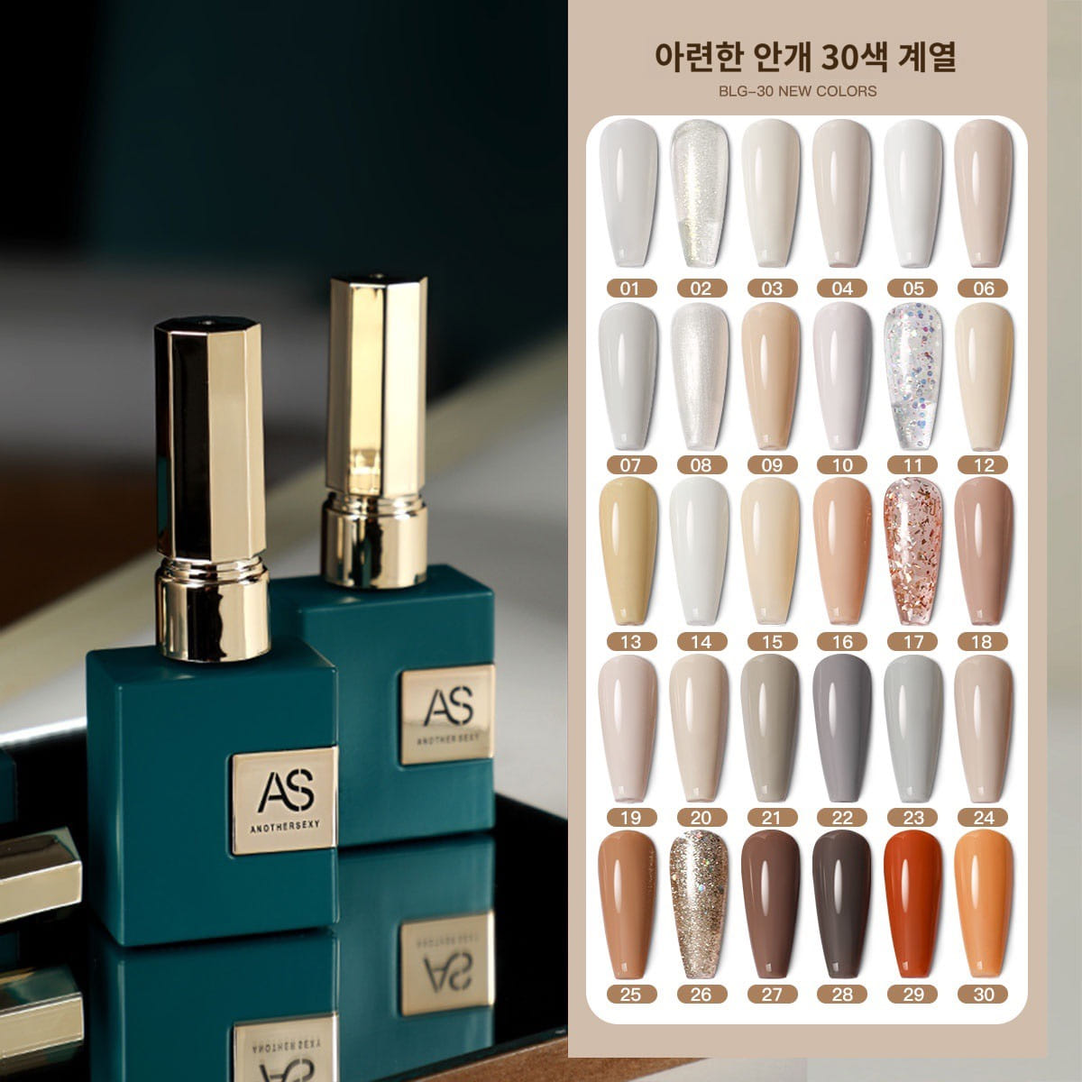 AS젤 BLG 30종 컬러젤 그린보틀