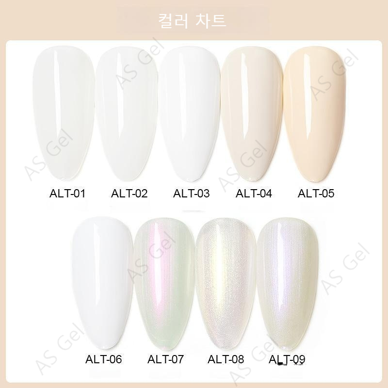 ALT 9종 화이트 AS젤 네일