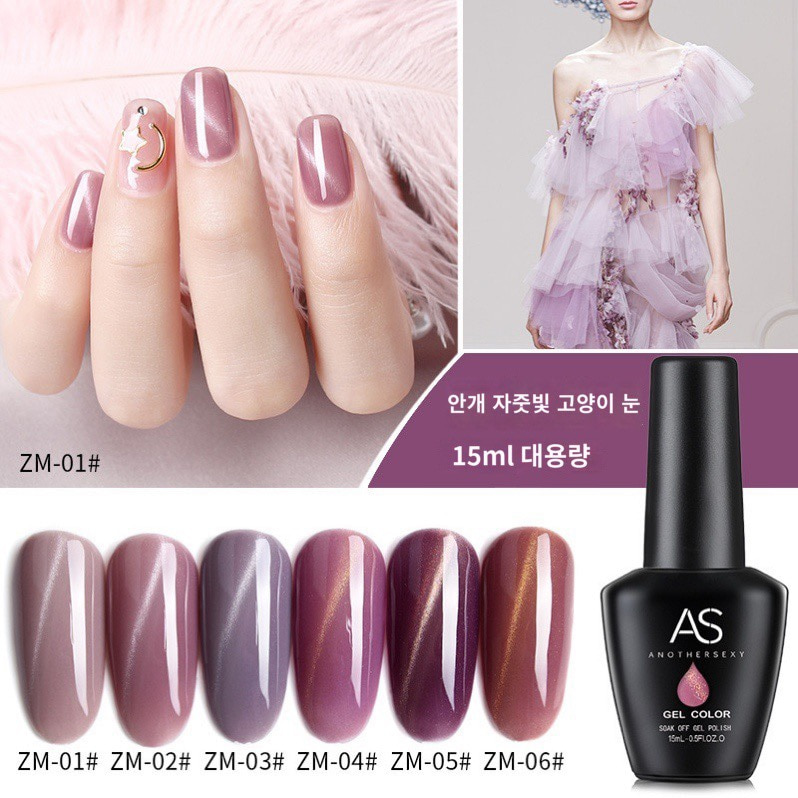 AS젤 ZM 6종 자석젤