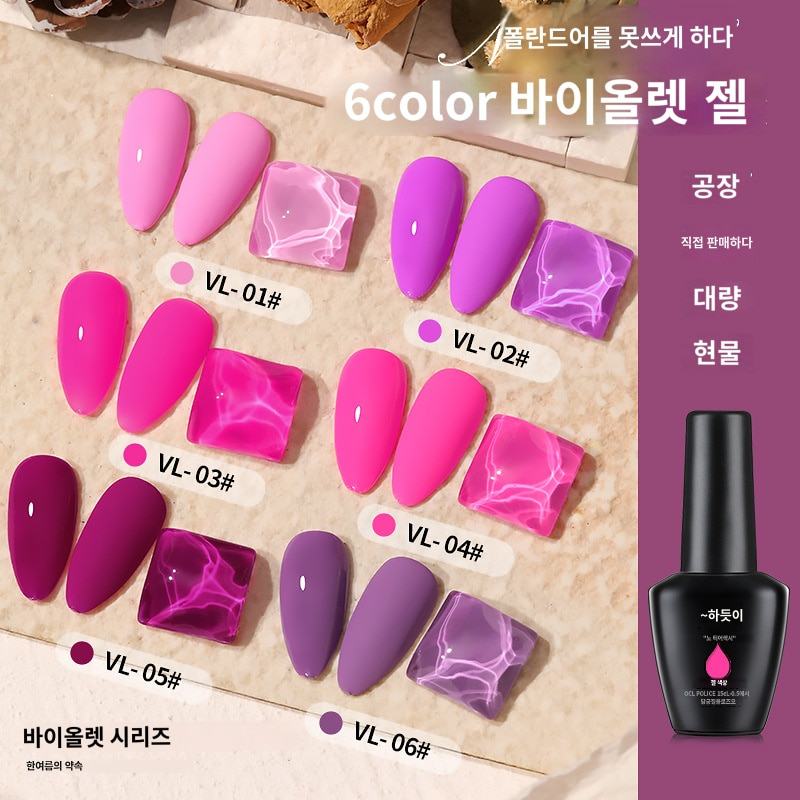 AS젤 VL 6종 컬러젤