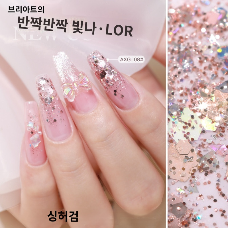 AXG 9종 글리터젤 AS젤