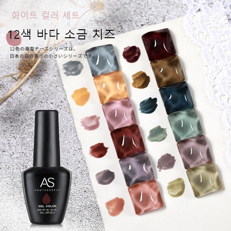 CSE 12종 컬러시럽 15ml 젤네일 AS젤