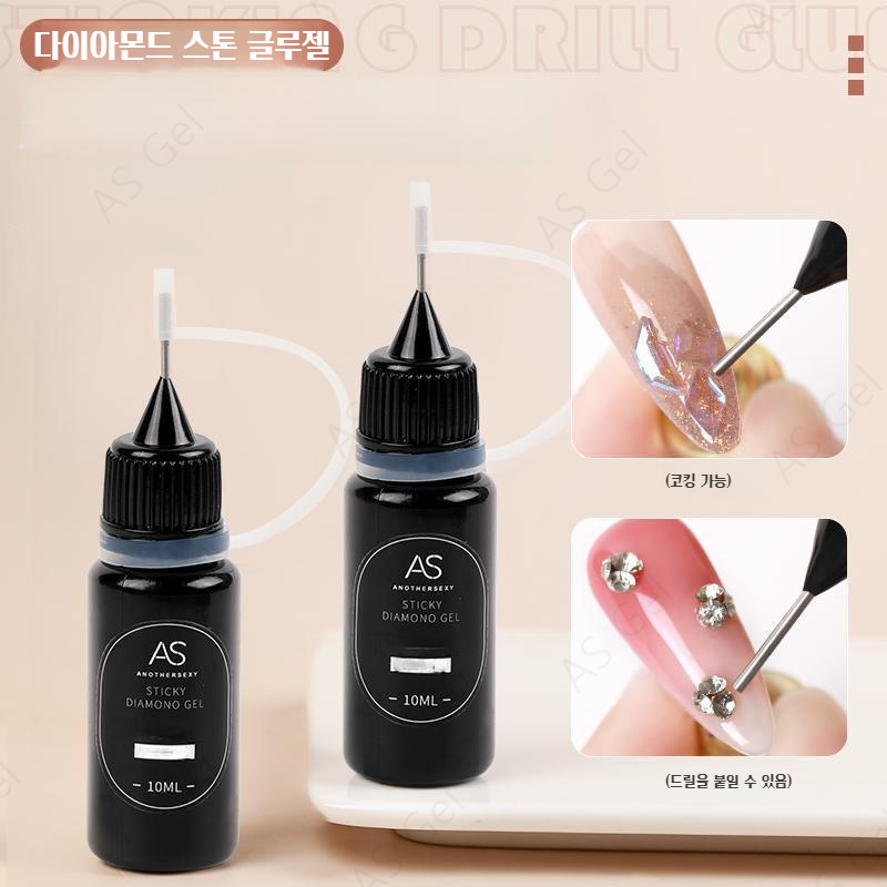 AS젤 바늘 구멍 다이아몬드 스톤 젤네일 10ml 파츠 붙이기 좋음