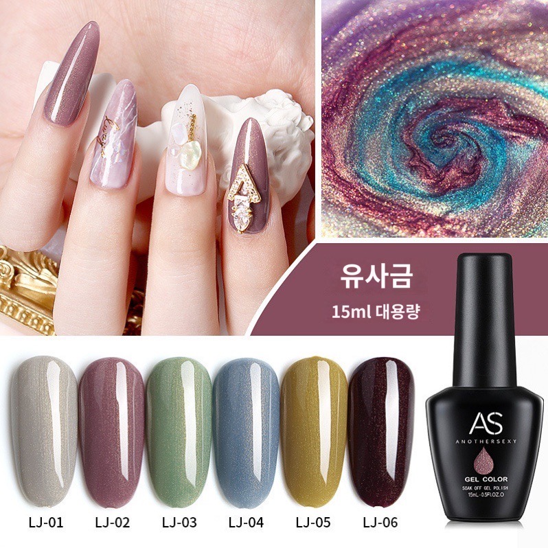 AS젤 LJ 6종 시럽 글리터젤