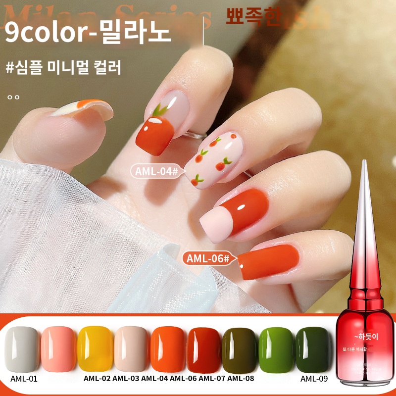 AS젤 AML 9종 컬러젤