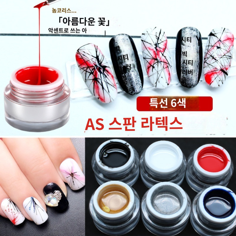스파이더 젤네일 6종 AS젤