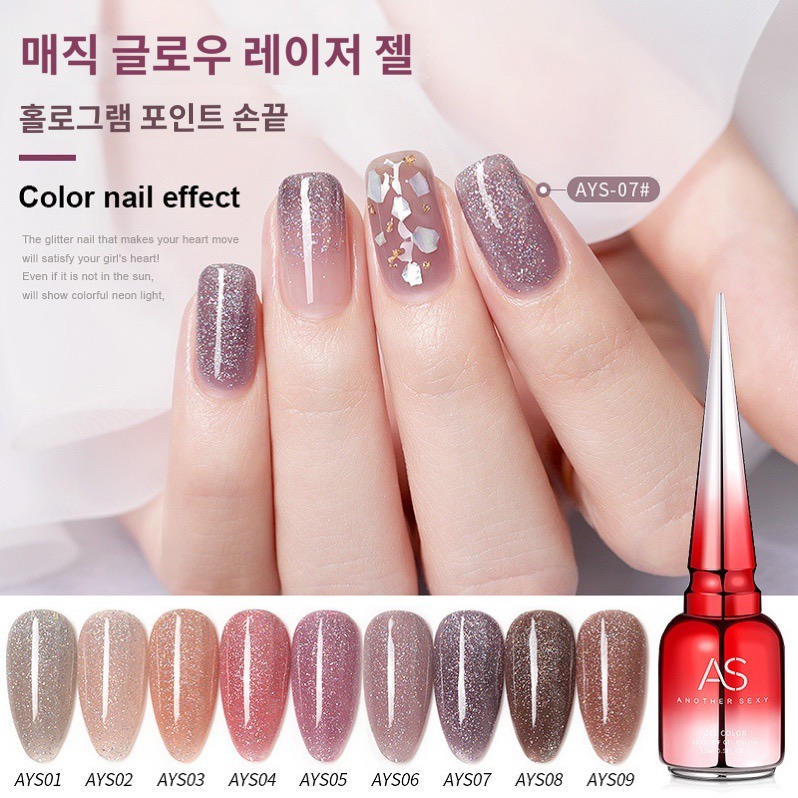 AS젤 AYS 9종 글리터