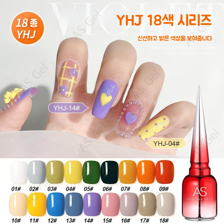 AS젤 YHJ 18종 크레파스젤 15ml 컬러젤네일