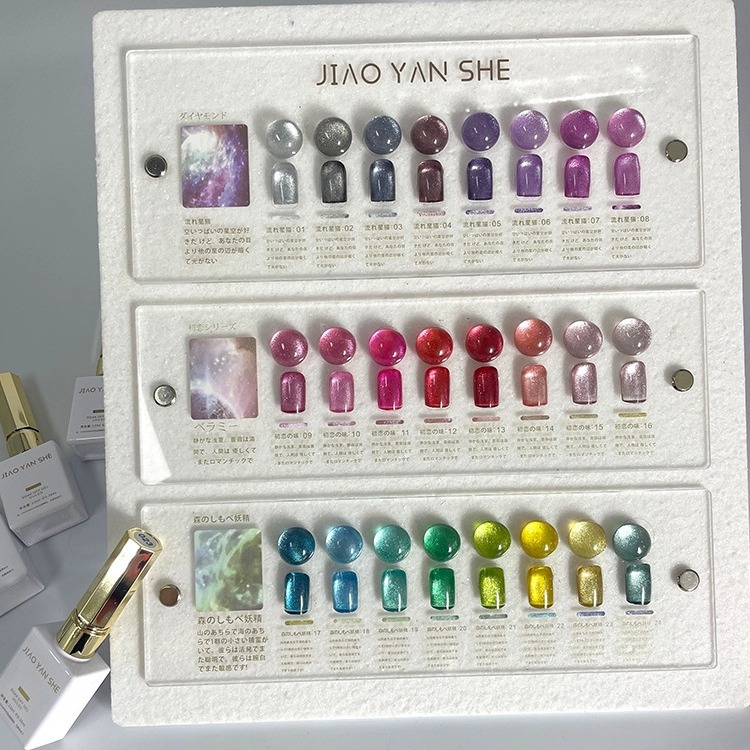 JIAO 오로라 자석젤 24종 젤네일 12ml